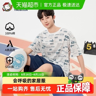 男童家居服套装 英博伦男大童夏季 短裤 睡衣薄款 纯棉青少年学生短袖
