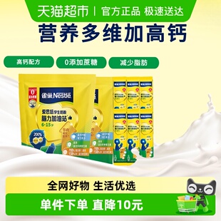 25g 雀巢 爱思培脑力加油站青少年成长学生奶粉850g Nestle