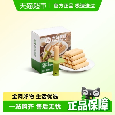 光合星球防掉食品硅胶托磨牙棒