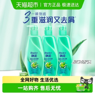 230g 3瓶 2袋 500g 飘柔洗发水滋润去屑洗发露套装