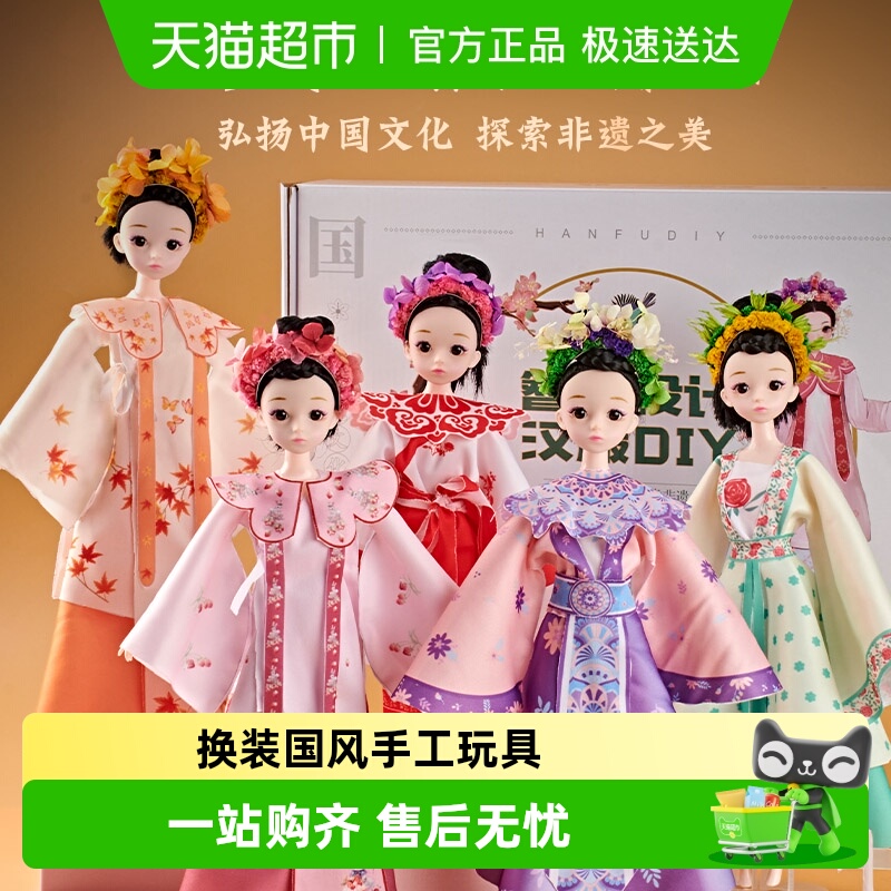 斯纳恩手工簪花服装设计diy玩具
