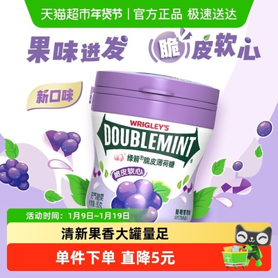 绿箭葡萄味脆皮软心糖果80gx1瓶