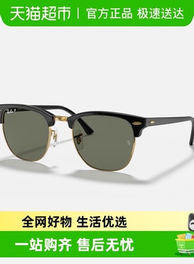 雷朋男女派对达人时尚潮流太阳镜