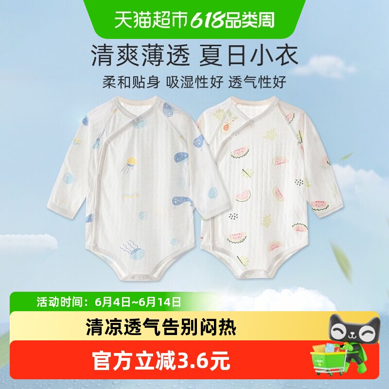 彩婴房新生儿包屁衣长袖夏季薄款纯棉A类安全无骨缝制亲肤方便