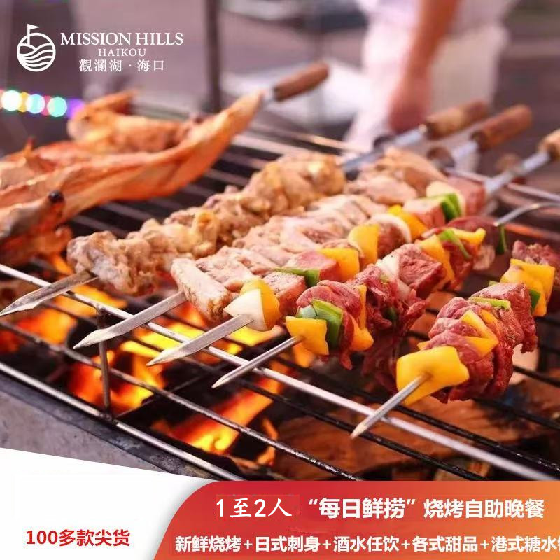 【吃】 花园烧烤,日式刺身,酒水任饮,各式甜品,特色港式糖水铺等 【玩】火山温泉谷168个冷热池（一年四季可用）