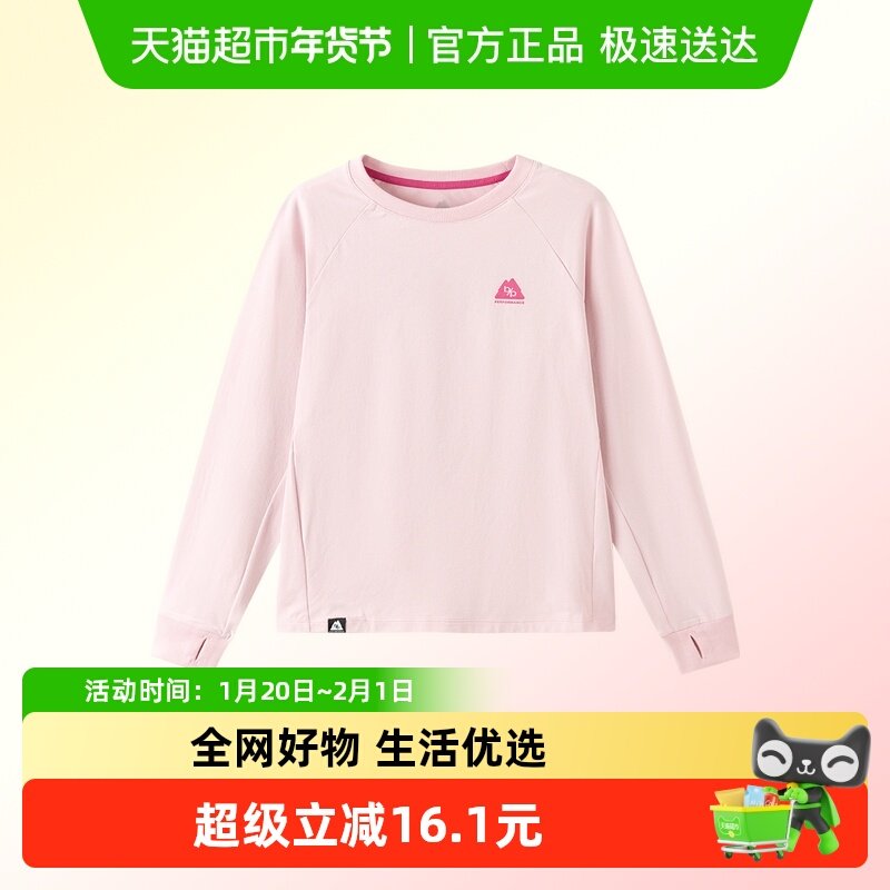 巴拉巴拉童装儿童长袖t恤大童男女童春装打底衫吸湿速干防晒户外,童装/婴儿装/亲子装,T恤,淘宝优惠券,粉丝福利购,淘宝优惠卷