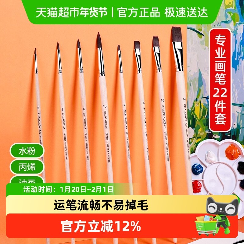 尼龙水粉水彩油画笔套装美术学生笔刷丙烯颜料美术画笔扇形勾线笔,文具电教/文化用品/商务用品,勾线笔,淘宝优惠券,粉丝福利购,淘宝优惠卷