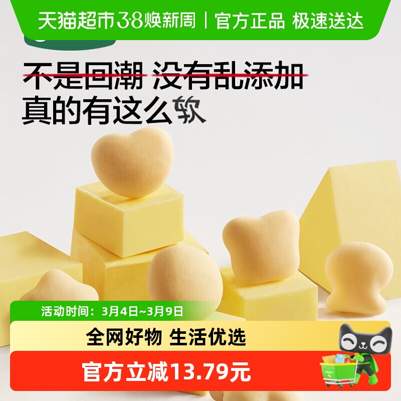 宝宝馋了高钙芝士小软饼儿童零食小软饼单袋装