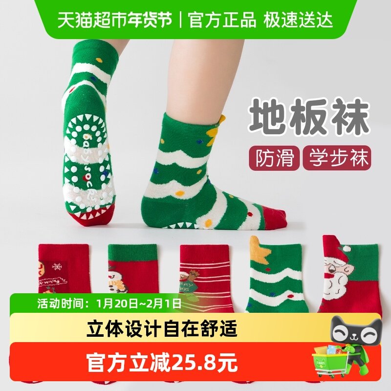 拉夏莉亚儿童地板袜宝宝防滑袜男童女学步隔凉袜套蹦床袜男春秋,童装/婴儿装/亲子装,儿童袜子(0-16岁),淘宝优惠券,粉丝福利购,淘宝优惠卷