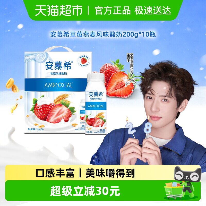 ������Ľϣϣ����ζ��ݮ������ţ���������Ӫ���������װ 49.29Ԫ