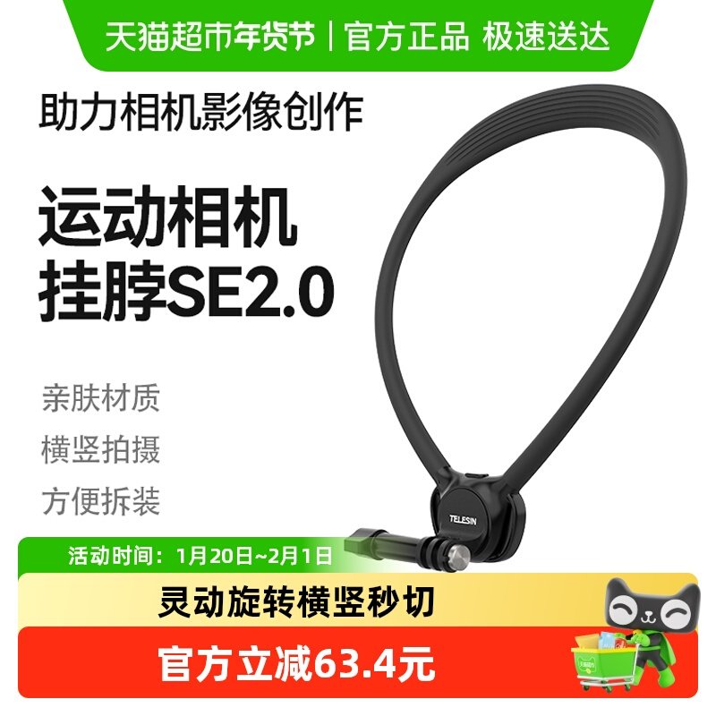 泰迅适用大疆action5pro/4/3挂脖支架SE挂脖2.0适配相机手机支架,3C数码配件,相机挂绳,淘宝优惠券,粉丝福利购,淘宝优惠卷