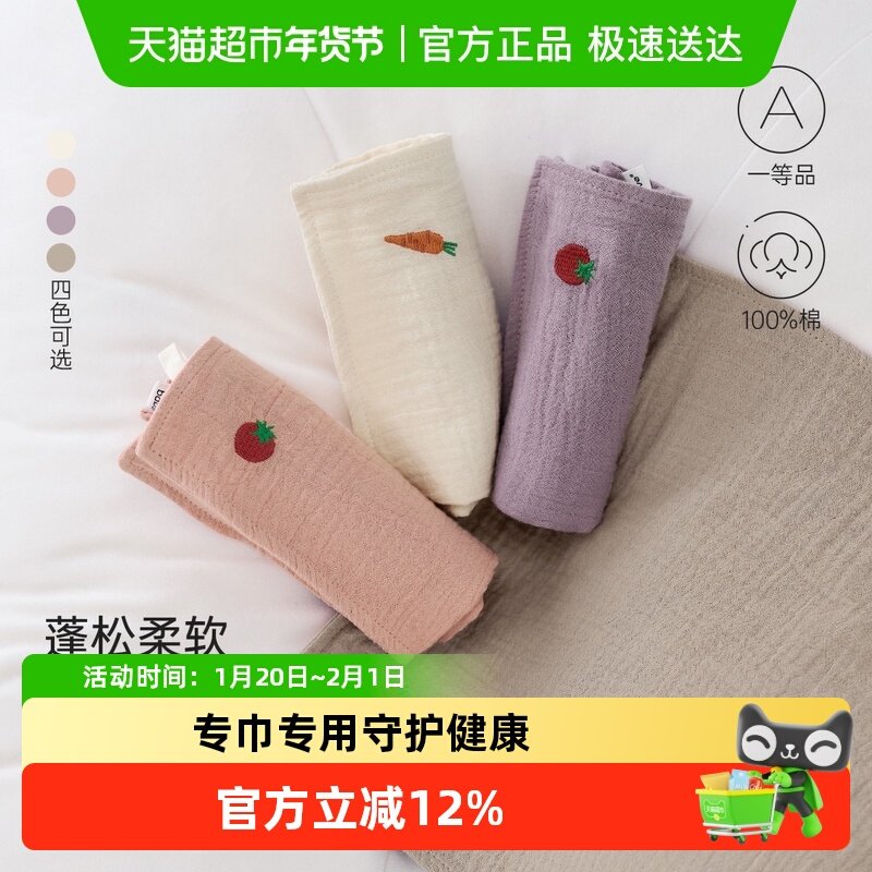 babylove婴儿纯棉纱布口水巾新生宝宝多功能洗脸巾柔软绣花小方巾,婴童用品,口水巾,淘宝优惠券,粉丝福利购,淘宝优惠卷