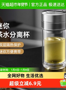 Circle Joy 圆乐茶水分离泡茶杯男女双层隔热玻璃杯过滤便携水杯