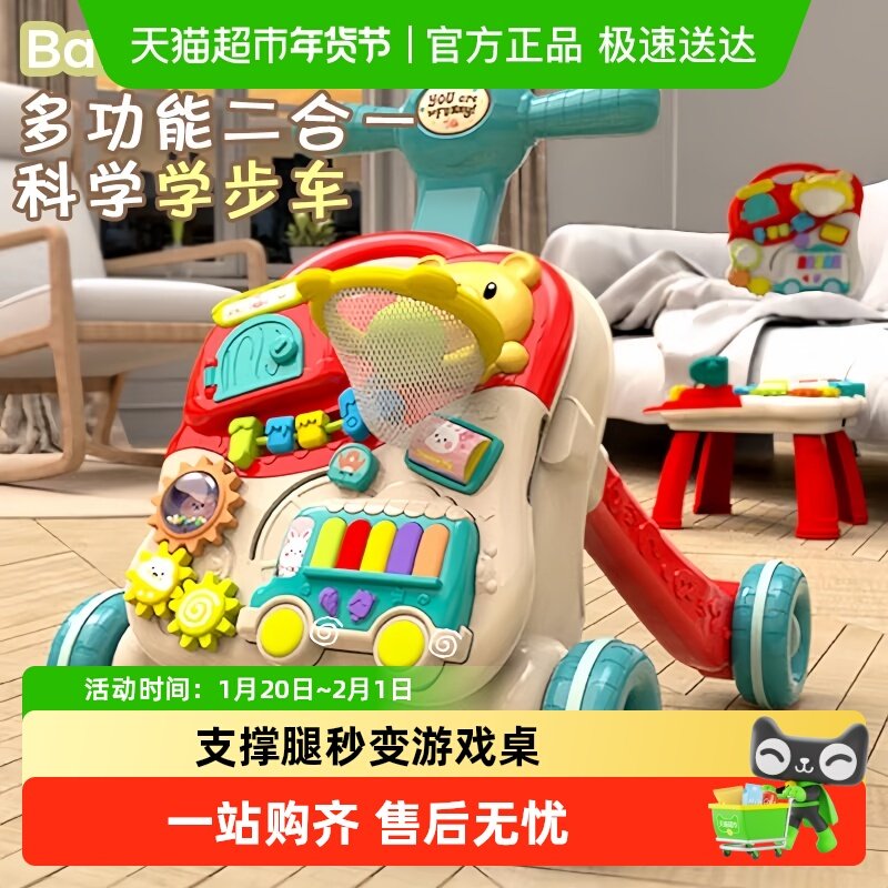 聚乐宝宝学步车婴幼儿手推车防o型腿多功能防侧翻学走玩具车2早教,玩具/童车/益智/积木/模型,手推学步玩具,淘宝优惠券,粉丝福利购,淘宝优惠卷