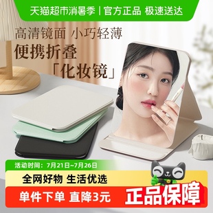 便携家用桌面化妆镜 Edo折叠小镜子学生宿舍专用梳妆镜女随身男士