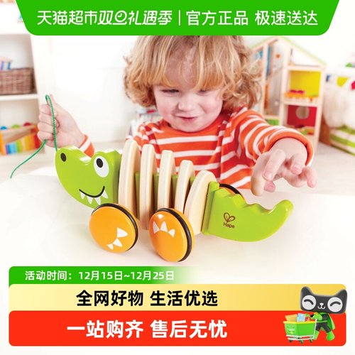 Hape摇尾巴拖拉鳄鱼宝宝学步车