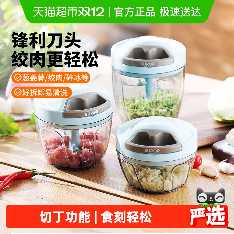 苏泊尔手动搅碎机捣蒜蓉拉蒜器