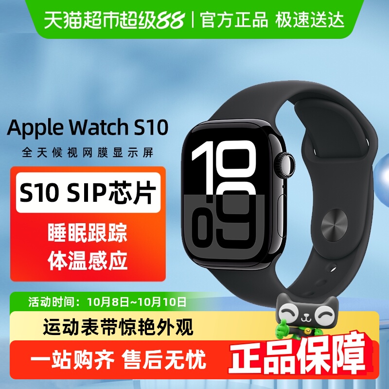 Apple/苹果智能手表