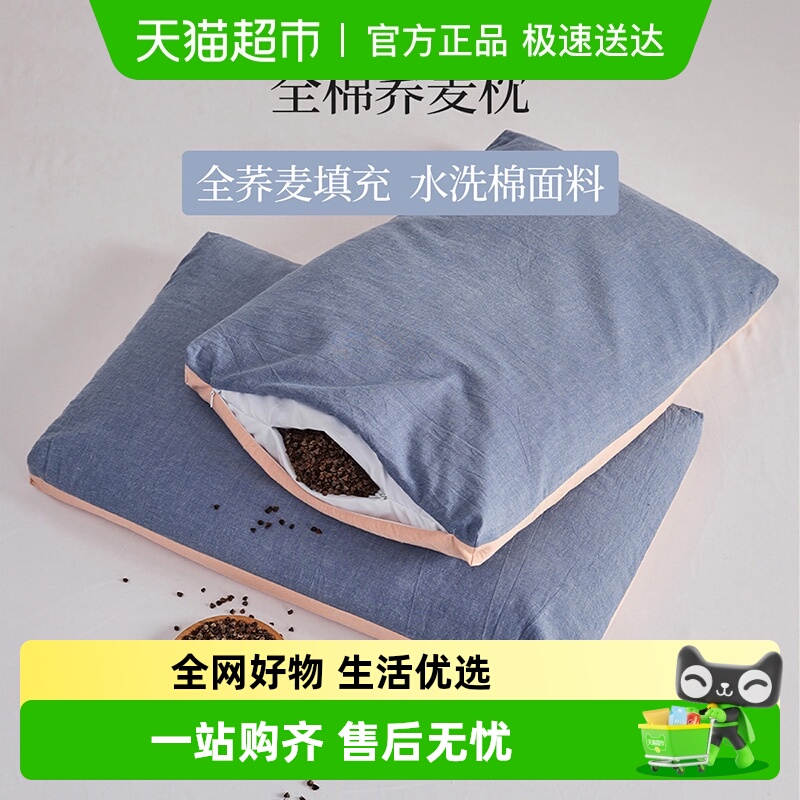 多喜爱全棉枕头荞麦枕呵护颈椎