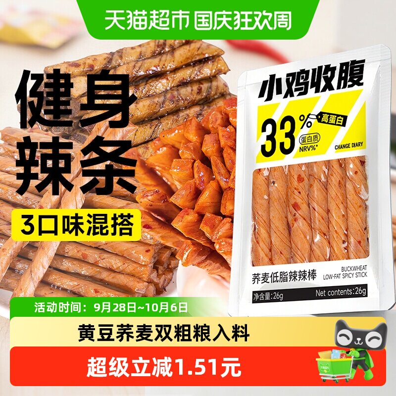 0低脂高蛋白荞麦香菜辣条辣棒豆皮豆干豆筋卷素食健康解馋零食品