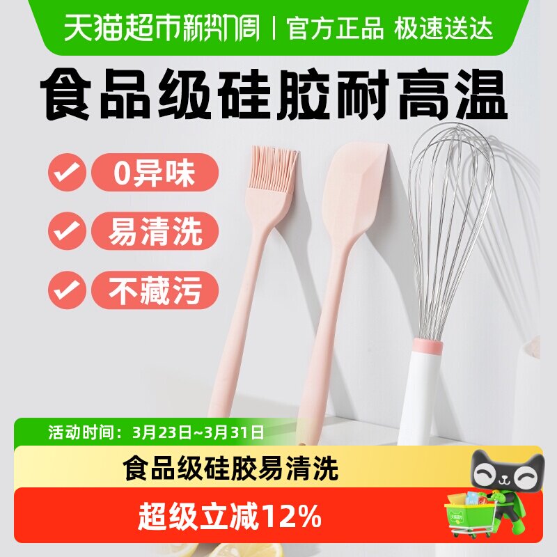 包邮展艺油刷刮刀套装厨房月饼烘培烧烤刷面包刀打蛋器食品级硅胶