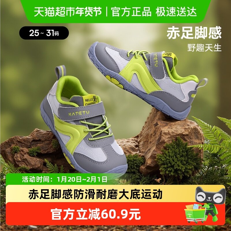 卡特兔童鞋赤足户外儿童运动鞋2025秋季新品防滑耐磨透气儿童鞋,童鞋/婴儿鞋/亲子鞋,运动鞋,淘宝优惠券,粉丝福利购,淘宝优惠卷
