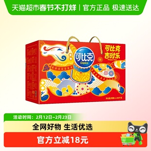 可比克骏马来财零食甄享礼盒1206g年货食品送礼