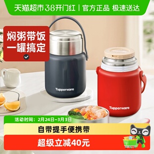 特百惠暖心保温罐1L大容量恒温饭桶带提手银耳焖烧杯高颜值女款
