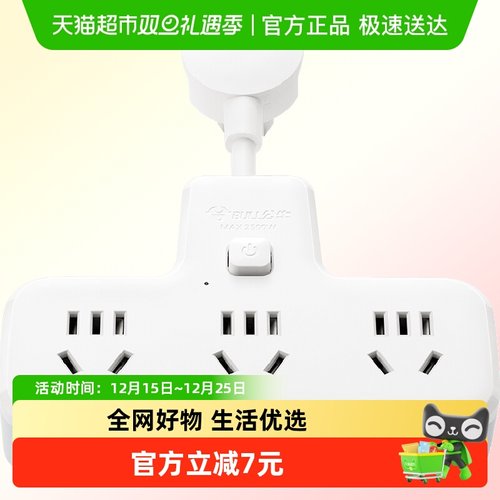 公牛插座扩展多功能转换插头