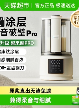 德国蓝宝柔音破壁机家用全自动豆浆机静低噪音无渣辅食料理烹饪机