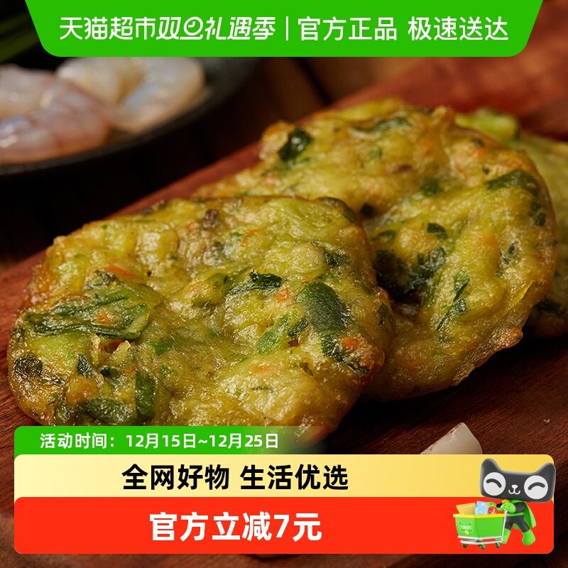 张力生海鲜蔬菜饼400g×1盒×1组