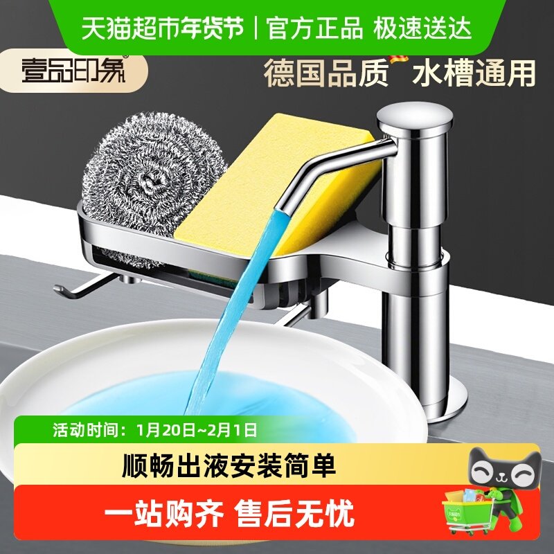 洗洁精水槽按压器皂液延长神器家用厨房洗菜盆通用洗涤剂压取器,家装主材,皂液器,淘宝优惠券,粉丝福利购,淘宝优惠卷