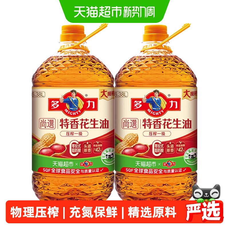 多力尚选压榨特香花生油6.38L*2 13元 - 86线报