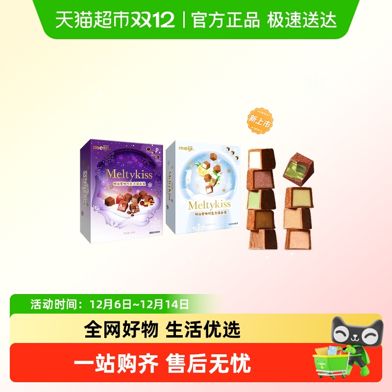 明治雪吻混合礼盒装巧克力