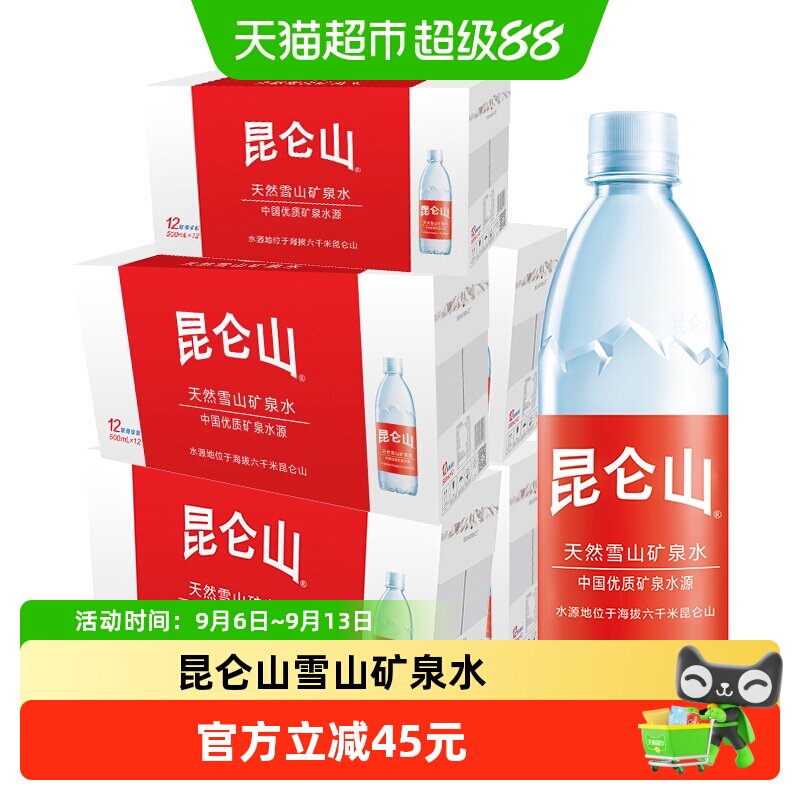 昆仑山矿泉水500ml*60瓶图片