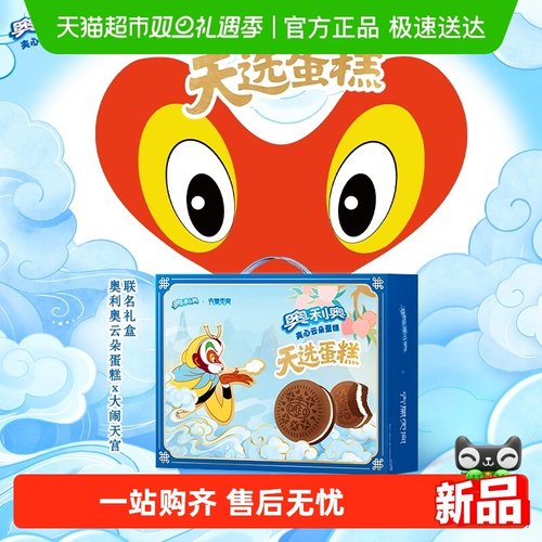 奥利奥西式糕点云朵蛋糕1盒×1组