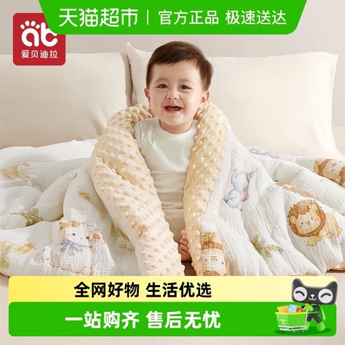爱贝迪拉加厚纯棉新生儿盖毯