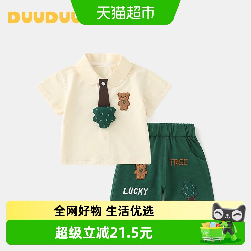 DUUDUU夏季薄款宽松男宝宝套装图片