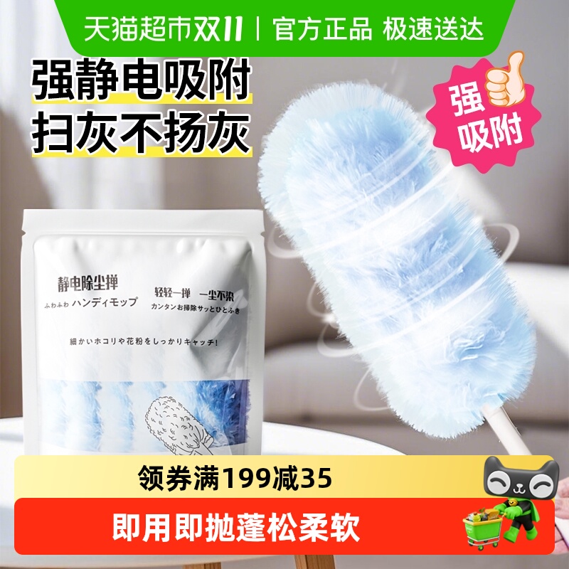 日本静电除尘掸一次性鸡毛掸子除尘扫灰家用缝隙清理神器车用扫灰