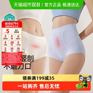 十月结晶愈见产妇内裤 剖腹产专用中高腰纯棉加长抗菌裆产后月子期