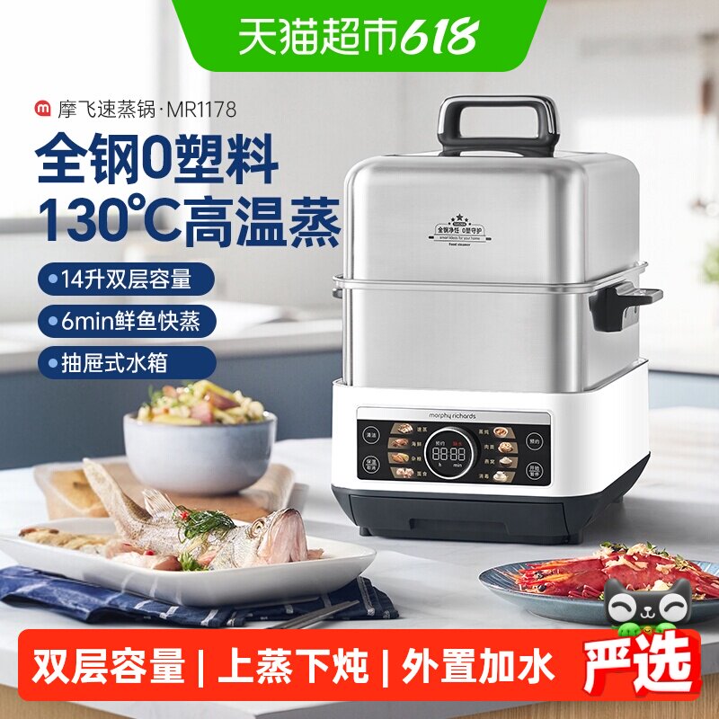 【下拉领优惠】摩飞速蒸锅多功能电蒸锅不锈钢大容量电蒸笼家用
