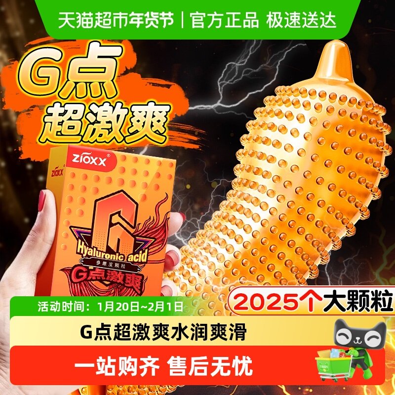 赤尾3d大颗粒避孕套阴蒂刺激情趣变态女性高潮女人刺激避孕套,计生用品,避孕套,淘宝优惠券,粉丝福利购,淘宝优惠卷