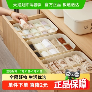 卡贝内衣收纳盒家用抽屉式 袜子三合一整理箱 分格神器衣柜装 内裤