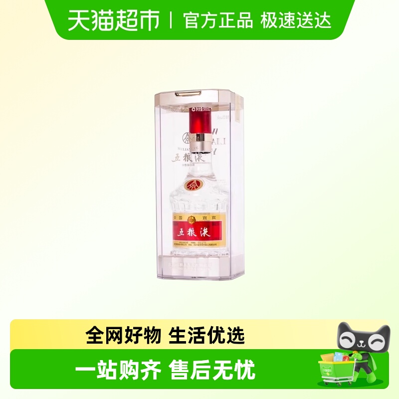 五粮液第八代普五52度500ml单瓶