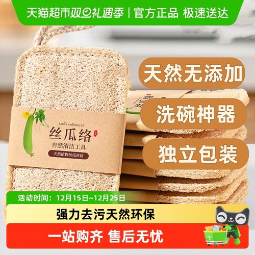 德沃多丝瓜络天然不沾油洗碗刷