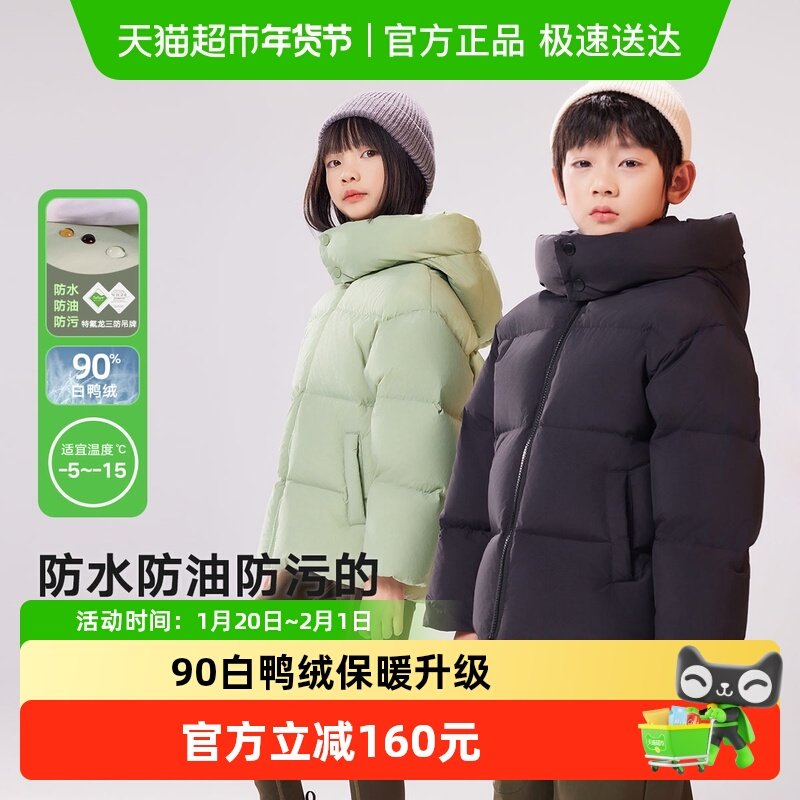 EBAER儿童羽绒服男童连帽羽绒面包服3防保暖女童2024新款加厚外套,童装/婴儿装/亲子装,羽绒服,淘宝优惠券,粉丝福利购,淘宝优惠卷