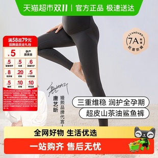 超皮山茶油打底裤 孕期瑜伽裤 春秋四季 安全裤 新款 嫚熙孕妇鲨鱼裤