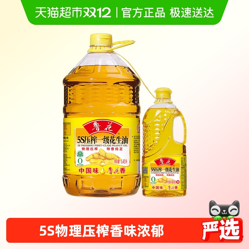 鲁花5S压榨一级食用油