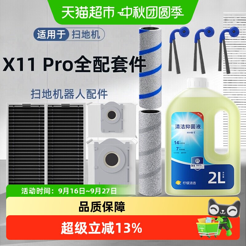 芬朗适用科沃斯扫地机器人配件图片