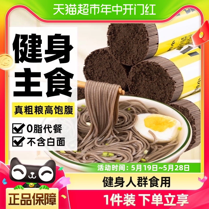 轻即荞麦龙须面挂面500g×2筒